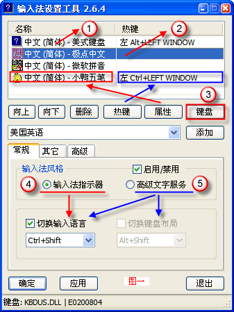 Imetool 念青五笔 输入法 念青五筆 念青小筑